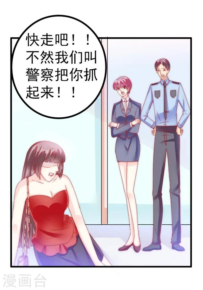 第81话 不可以在办公室！ 第10页