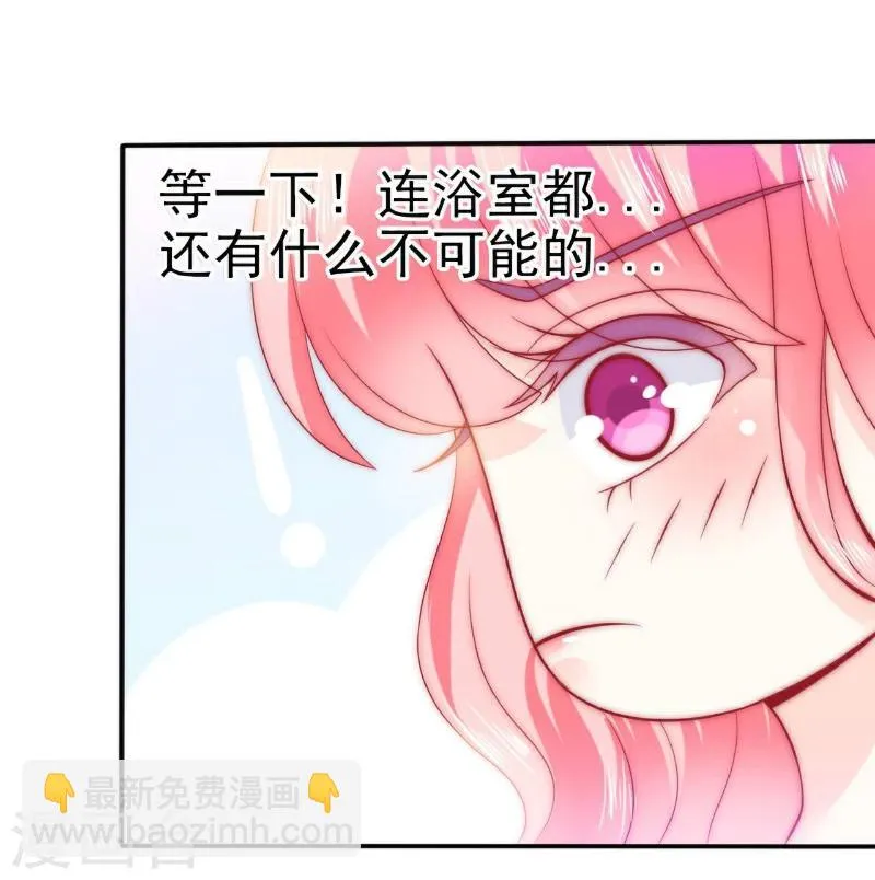 第81话 不可以在办公室！ 第25页