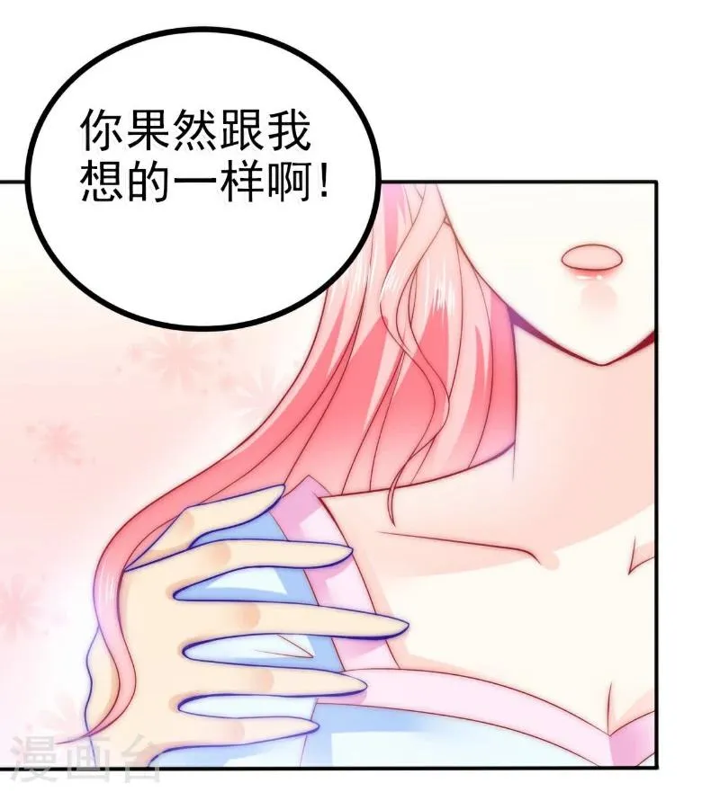 第81话 不可以在办公室！ 第26页