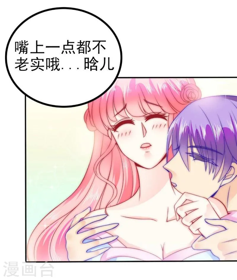 第81话 不可以在办公室！ 第27页