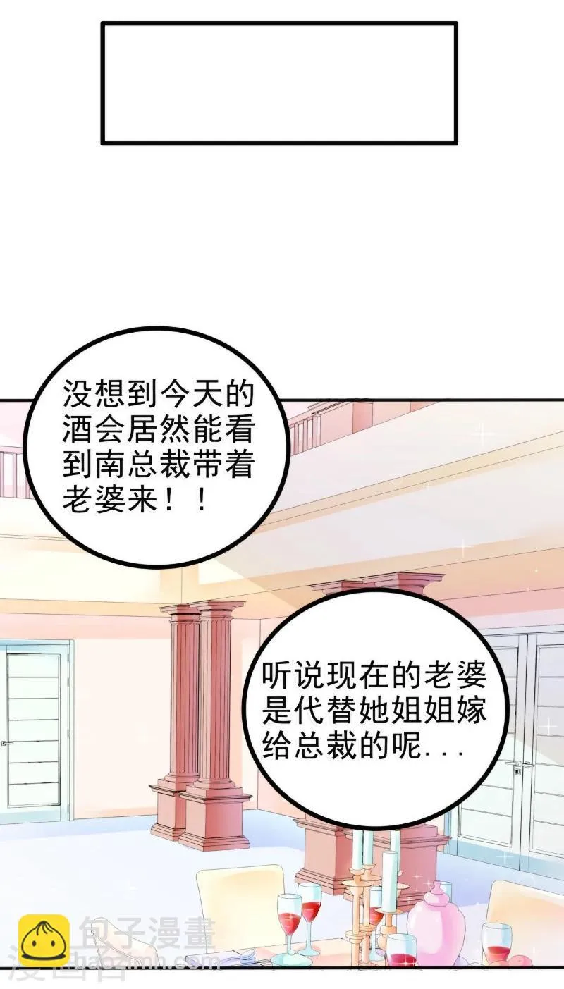 第84话 我对你好是应该的！ 第7页