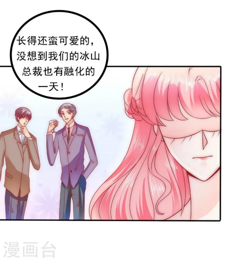 第84话 我对你好是应该的！ 第8页