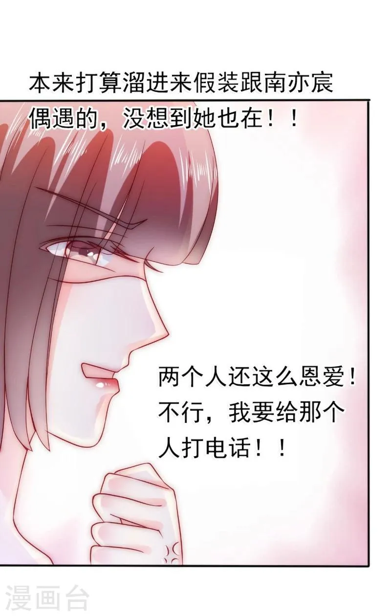 第84话 我对你好是应该的！ 第16页