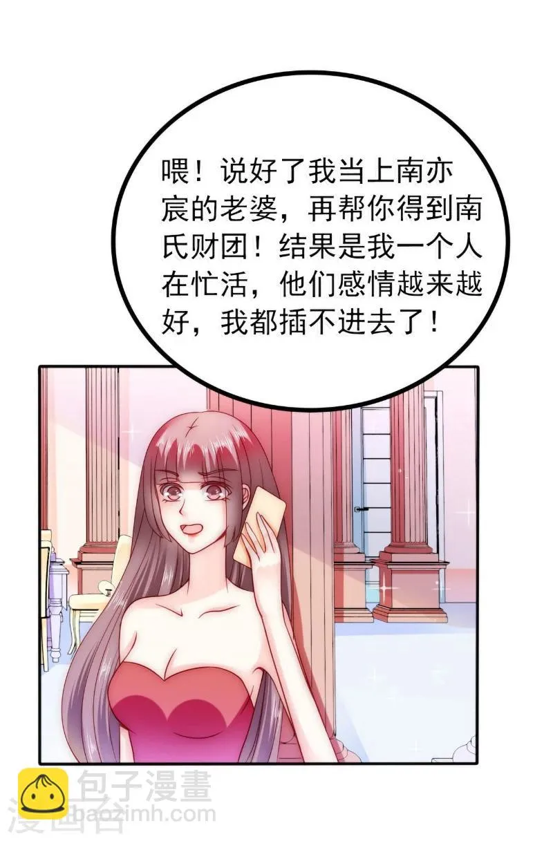 第84话 我对你好是应该的！ 第17页