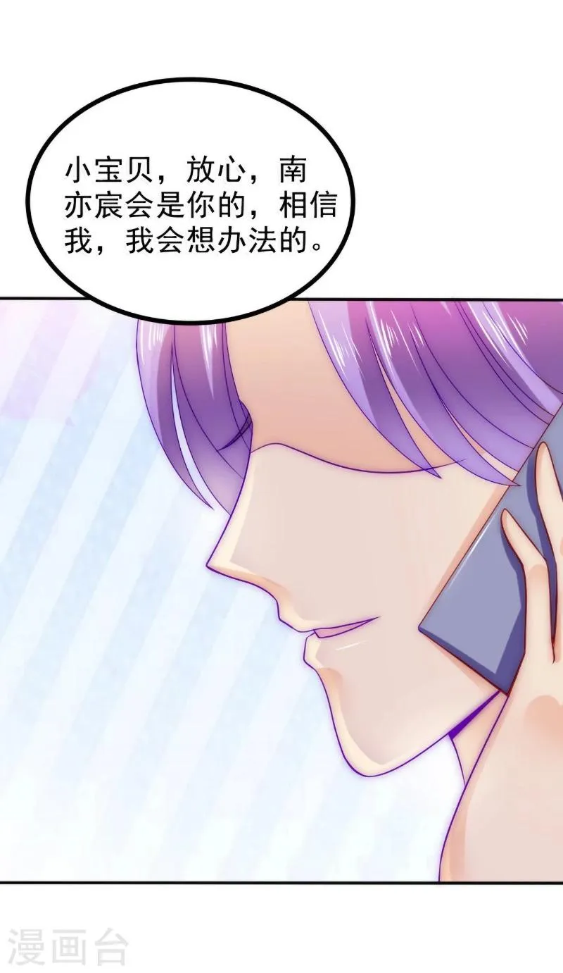 第84话 我对你好是应该的！ 第18页