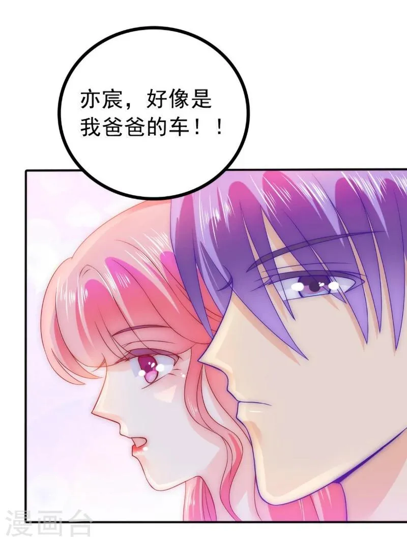 第84话 我对你好是应该的！ 第24页