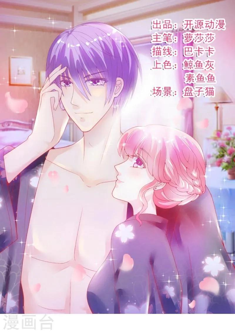第86话 莫名其妙很想吐？ 第1页