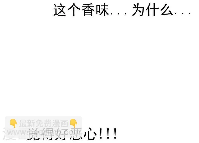 第86话 莫名其妙很想吐？ 第19页