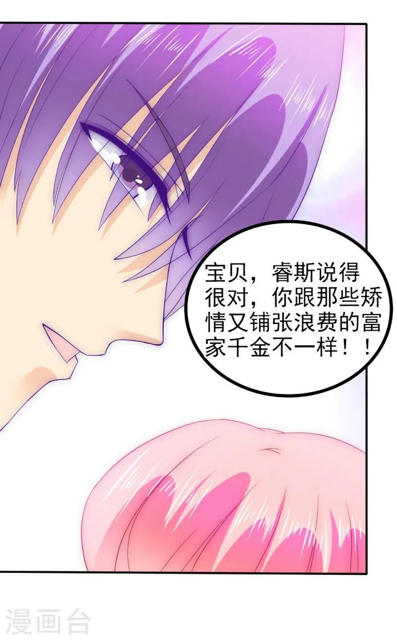 第89话 原来是堂兄在使坏 第19页