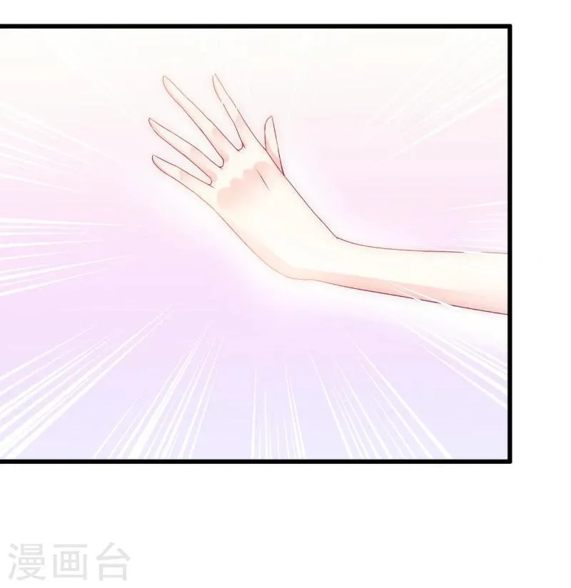 第91话 孟薇救舒晗！ 第3页