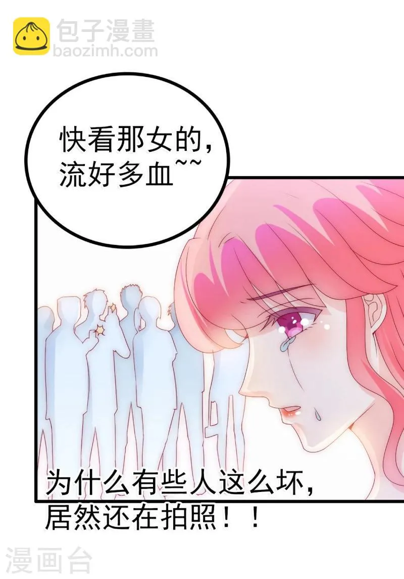 第91话 孟薇救舒晗！ 第18页