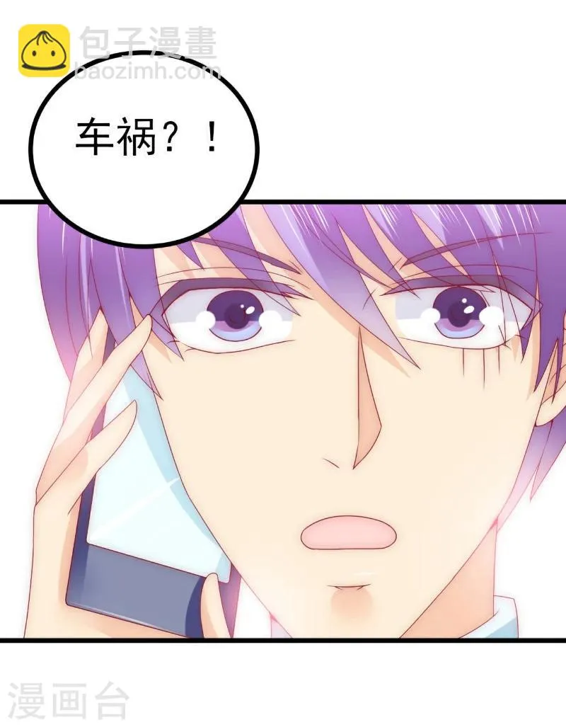 第91话 孟薇救舒晗！ 第26页