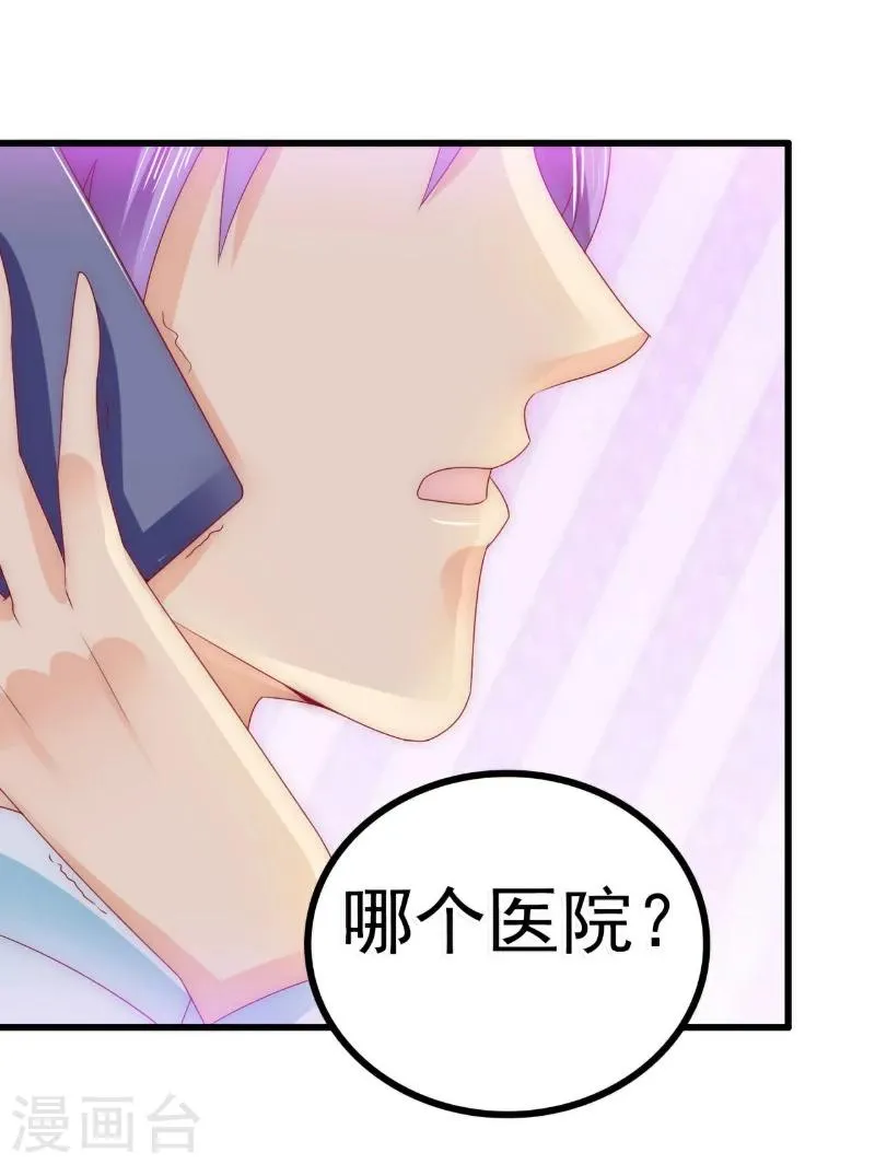 第91话 孟薇救舒晗！ 第27页