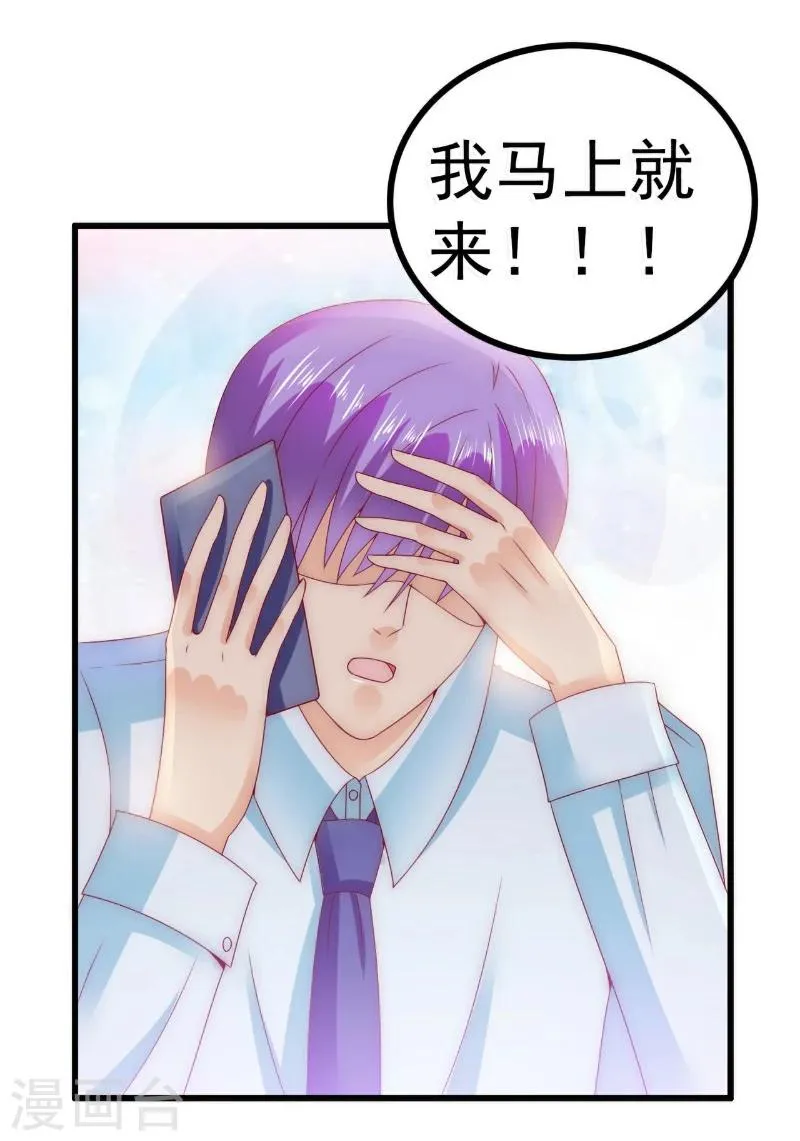 第91话 孟薇救舒晗！ 第28页