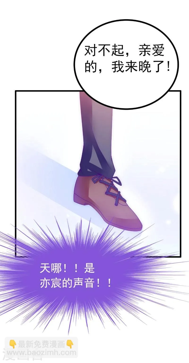 第94话 要宝宝不要舒晗？ 第16页