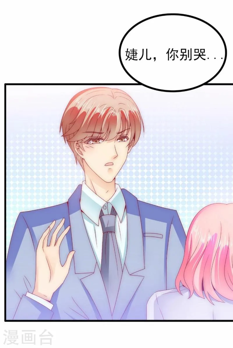 第101话 这个男人熟悉而又陌生 第11页