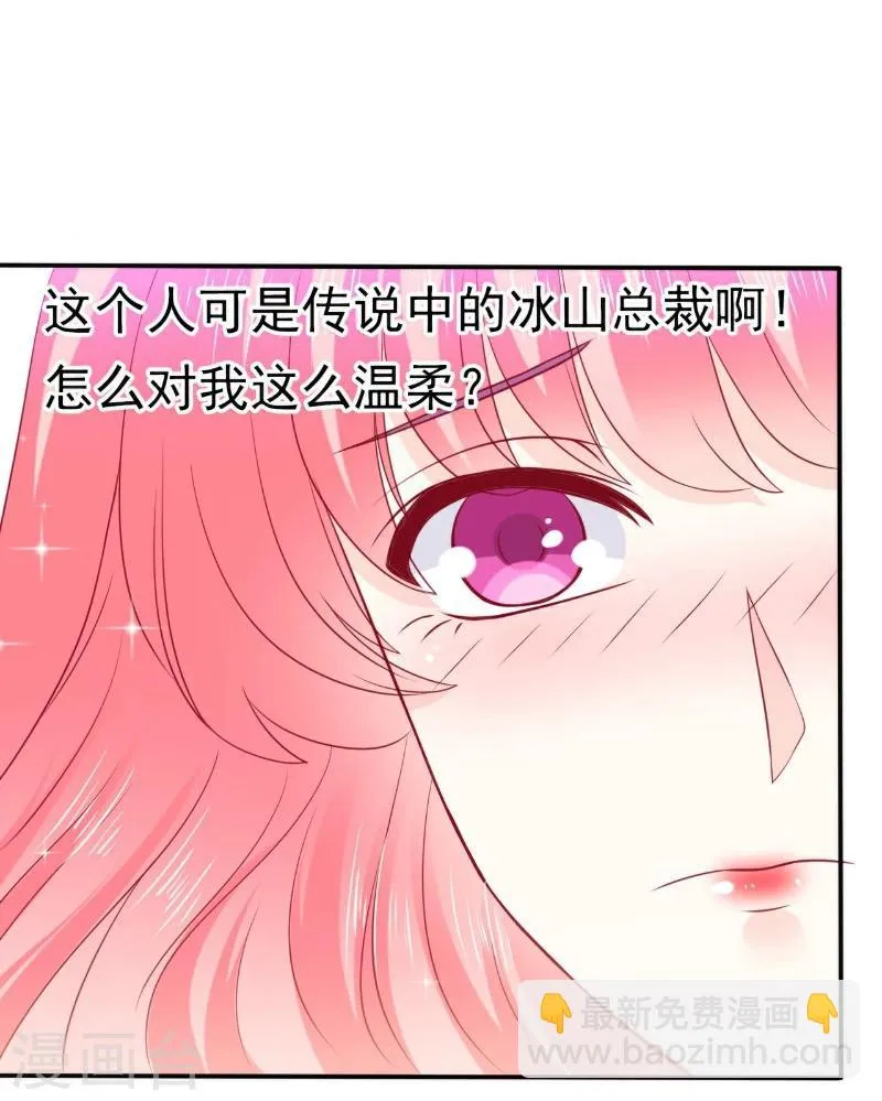 第104话 不想让她和蓝睿斯握手？ 第5页