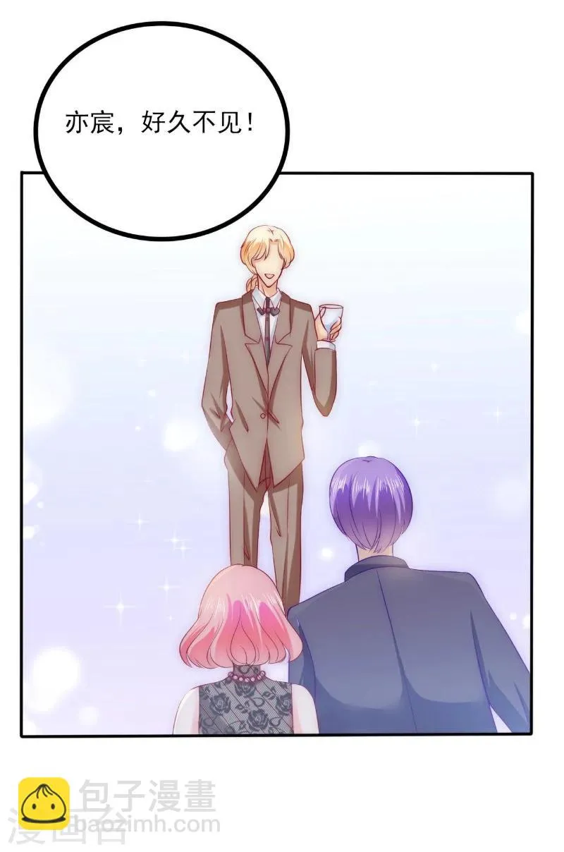 第104话 不想让她和蓝睿斯握手？ 第10页