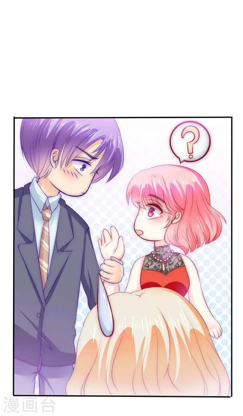 第104话 不想让她和蓝睿斯握手？ 第16页