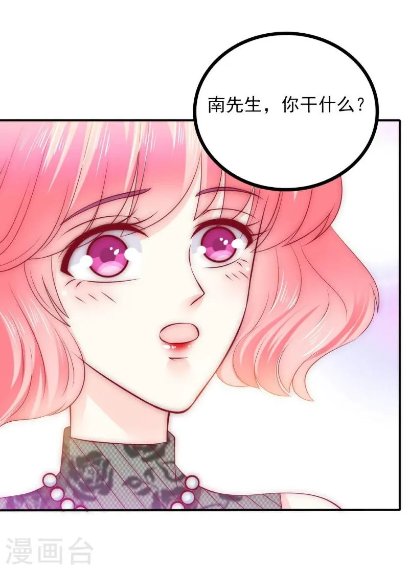 第104话 不想让她和蓝睿斯握手？ 第17页
