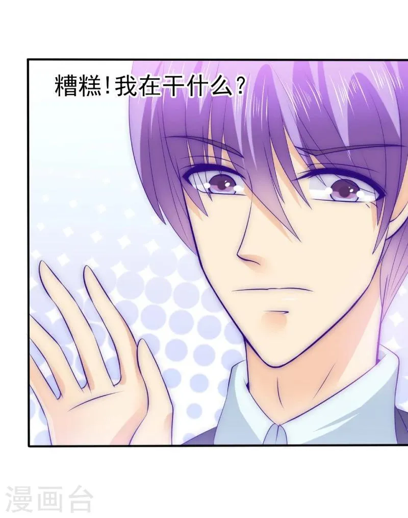 第104话 不想让她和蓝睿斯握手？ 第18页