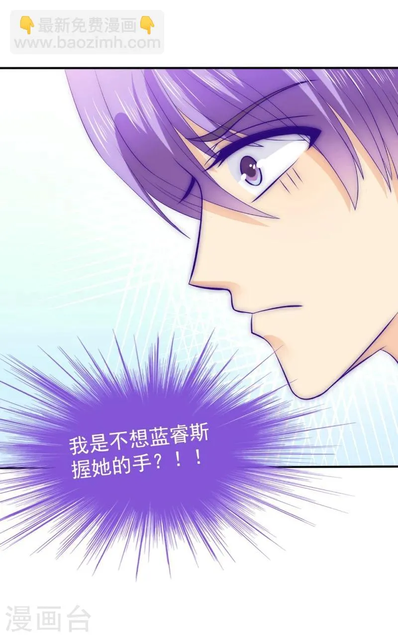 第104话 不想让她和蓝睿斯握手？ 第19页
