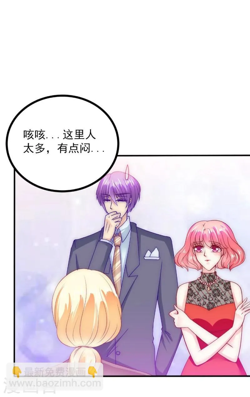 第104话 不想让她和蓝睿斯握手？ 第22页