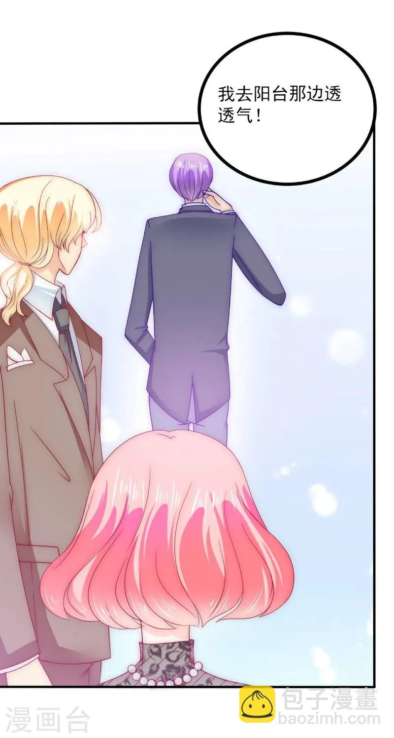 第104话 不想让她和蓝睿斯握手？ 第23页