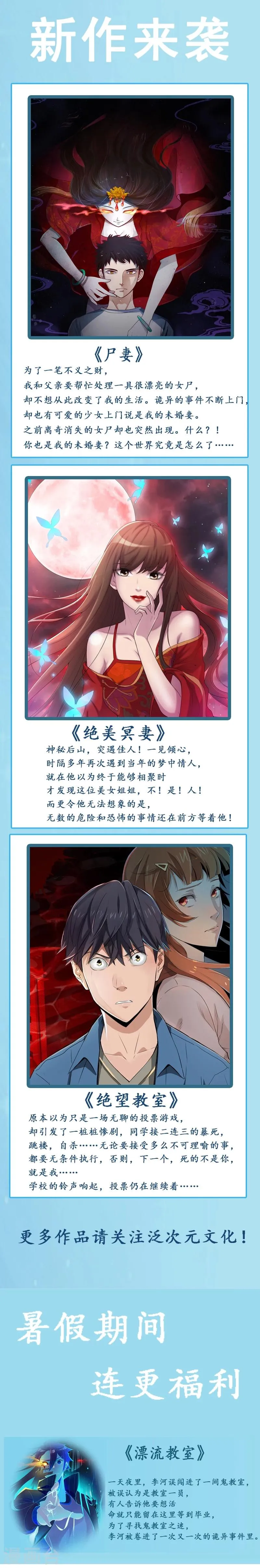 第104话 不想让她和蓝睿斯握手？ 第28页