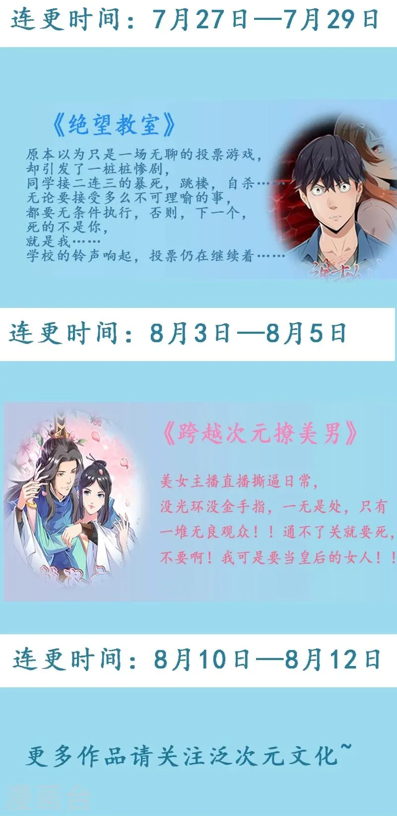 第104话 不想让她和蓝睿斯握手？ 第29页