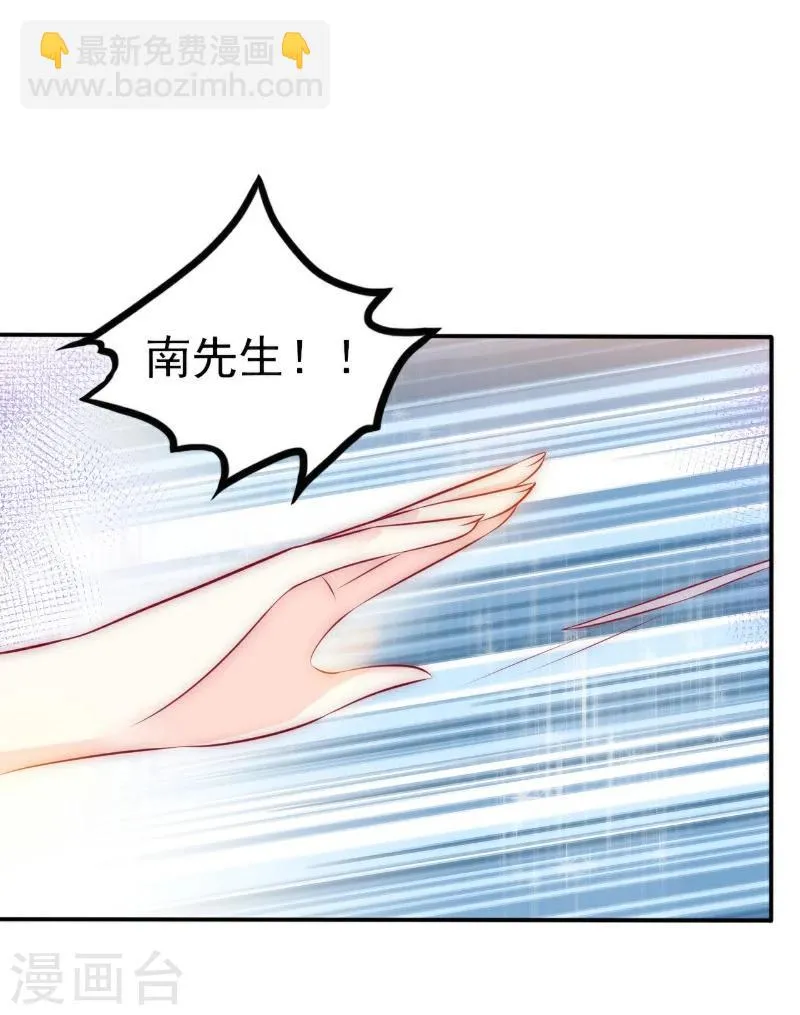 第105话 南亦宸遇险！ 第7页