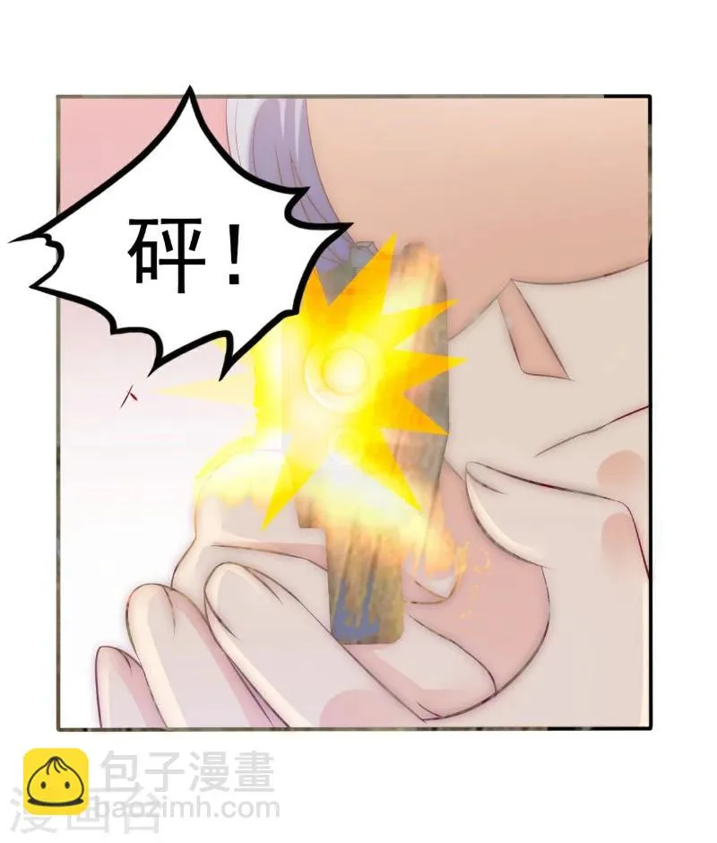 第105话 南亦宸遇险！ 第8页