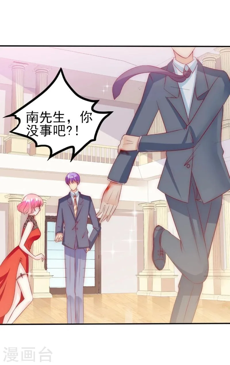 第105话 南亦宸遇险！ 第11页