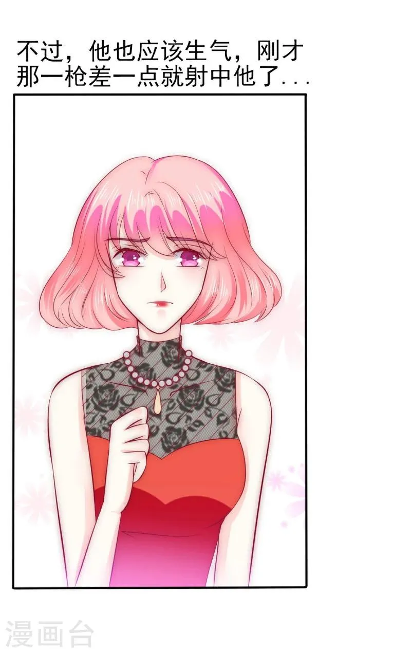 第105话 南亦宸遇险！ 第22页