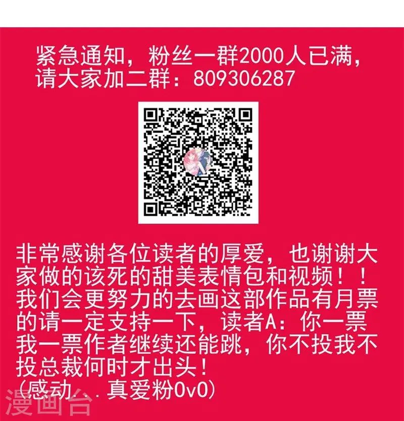 第105话 南亦宸遇险！ 第27页