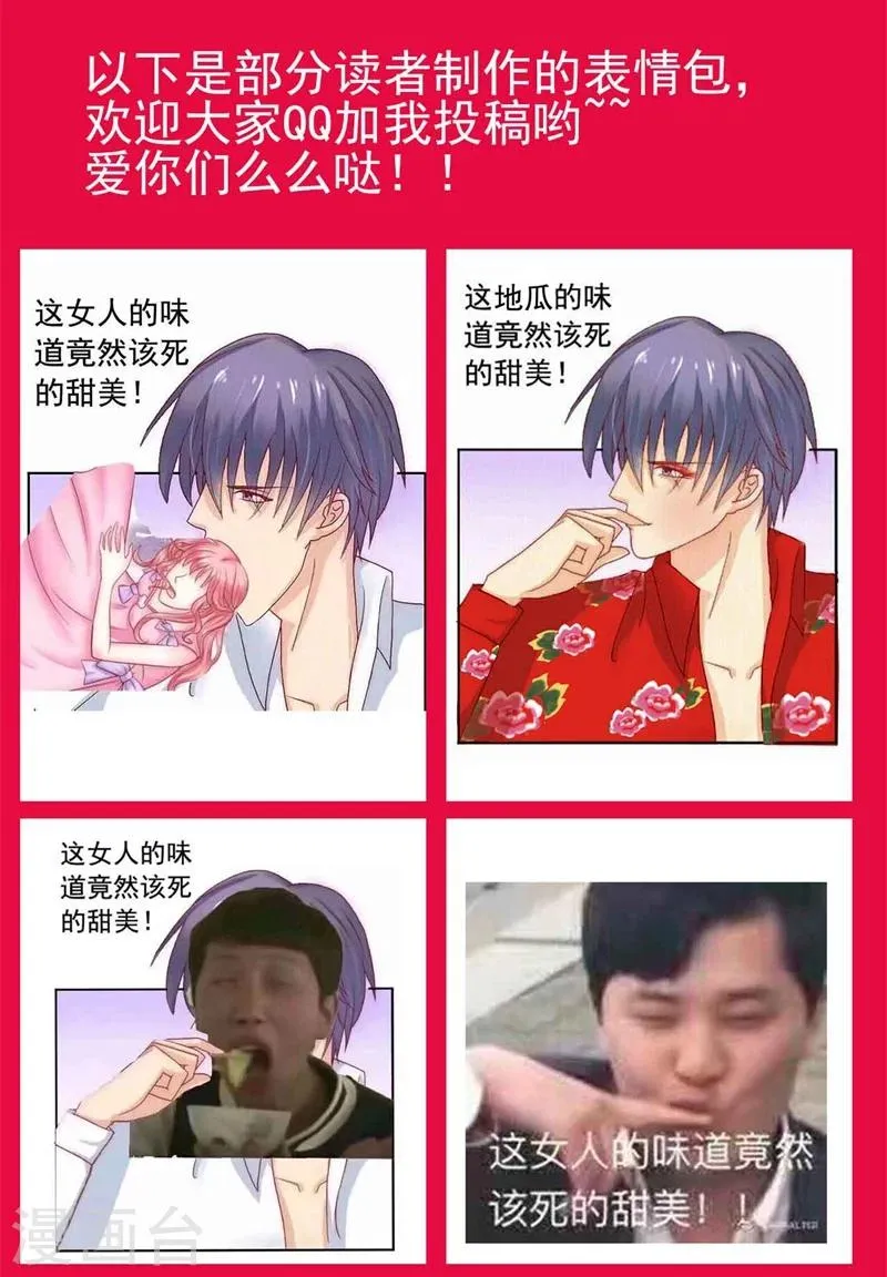 第105话 南亦宸遇险！ 第28页