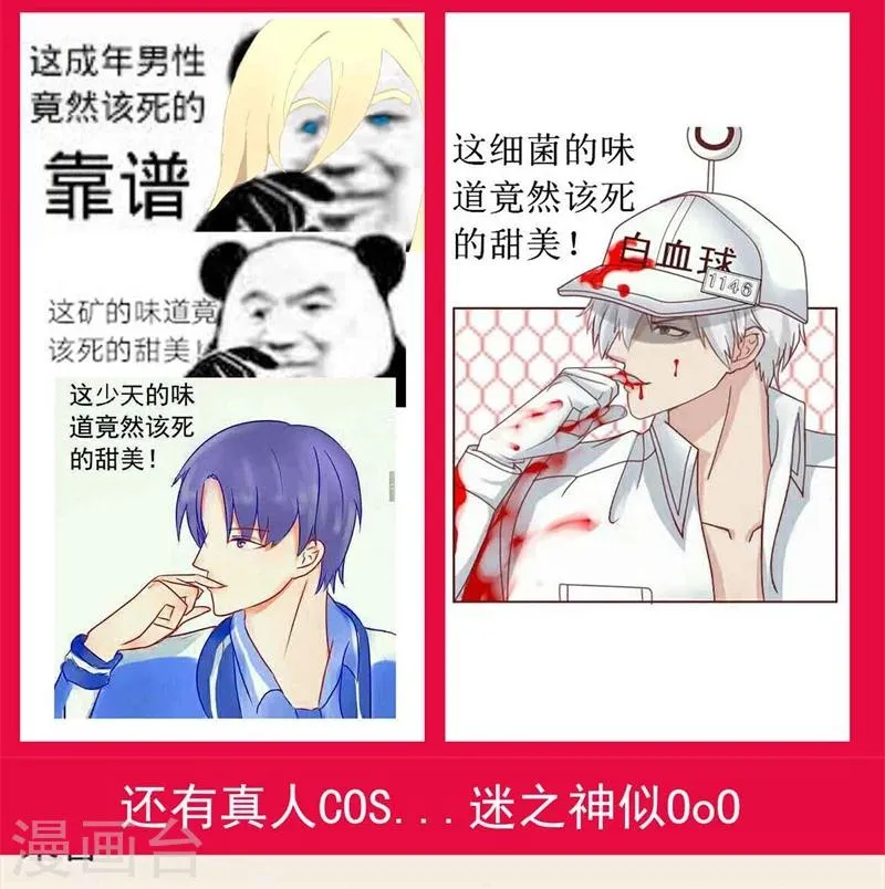 第105话 南亦宸遇险！ 第29页