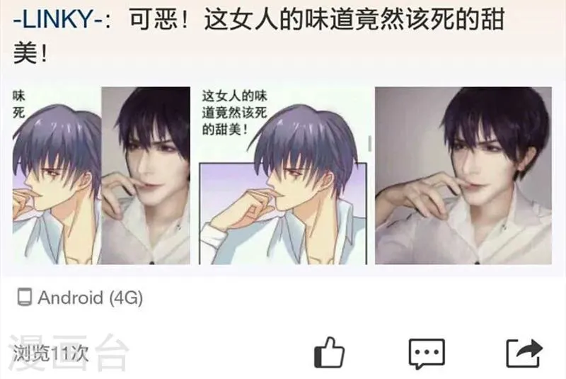 第105话 南亦宸遇险！ 第30页