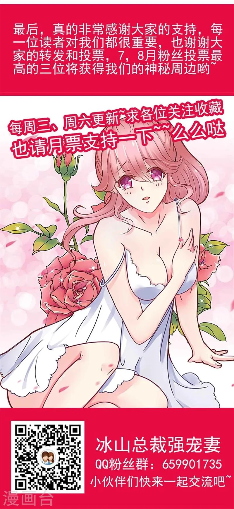 第105话 南亦宸遇险！ 第31页