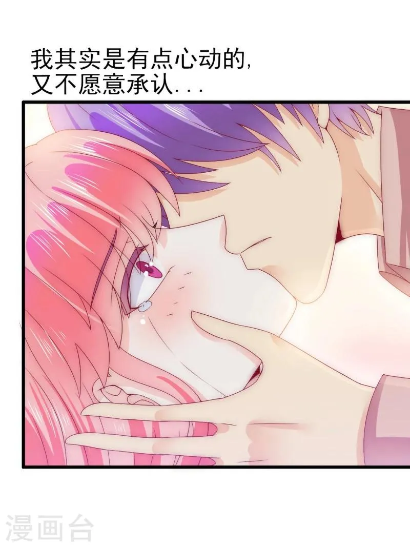 第106话 他很爱他老婆啊！ 第8页