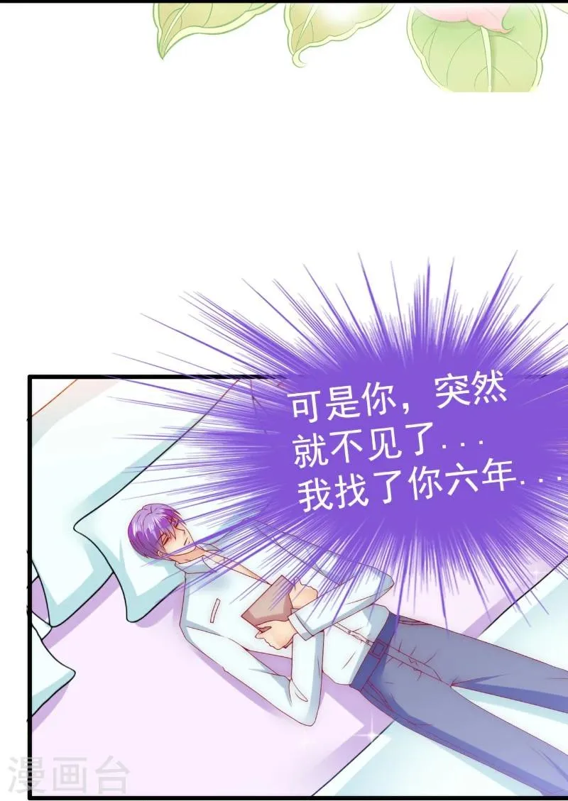 第106话 他很爱他老婆啊！ 第12页