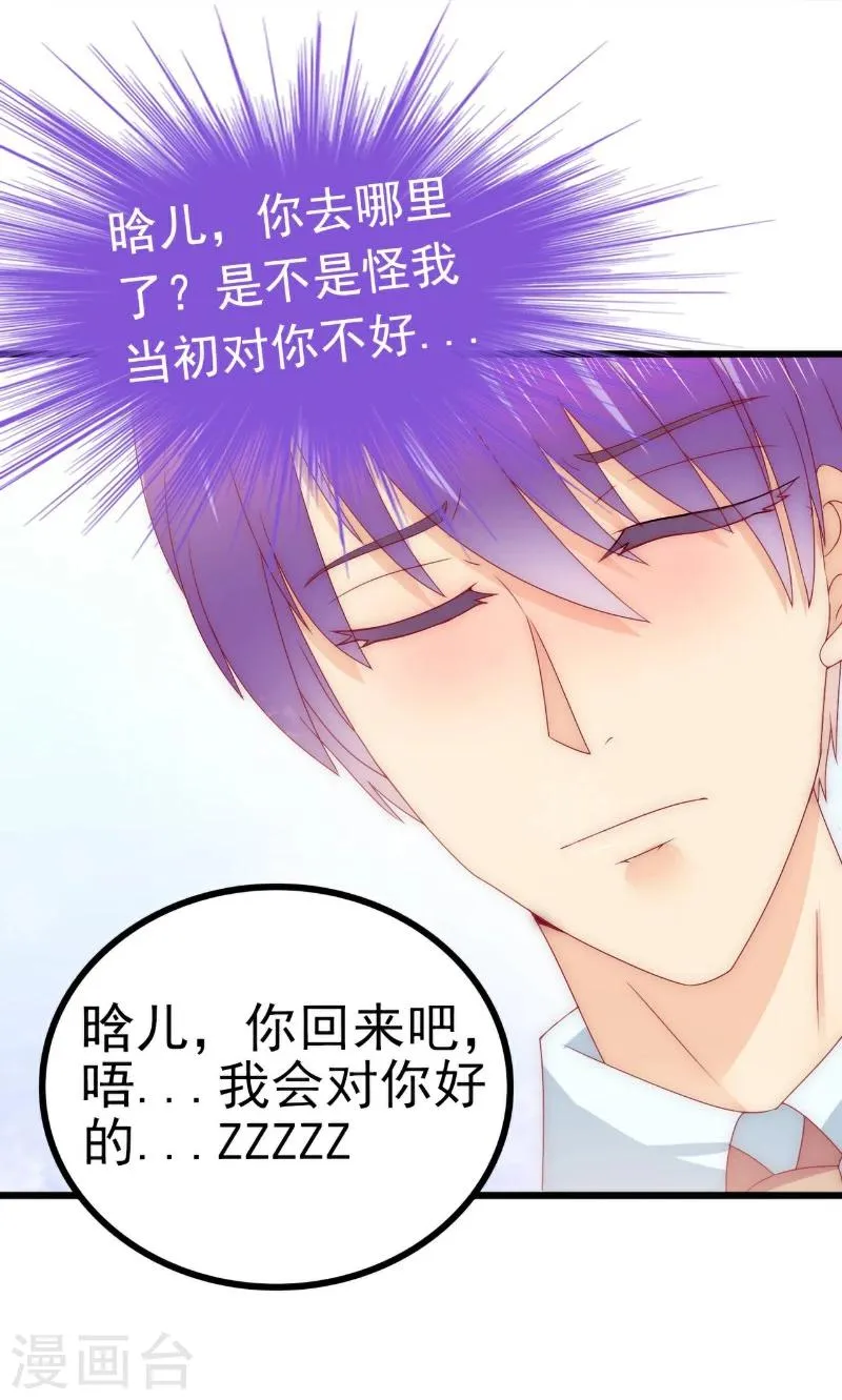 第106话 他很爱他老婆啊！ 第13页