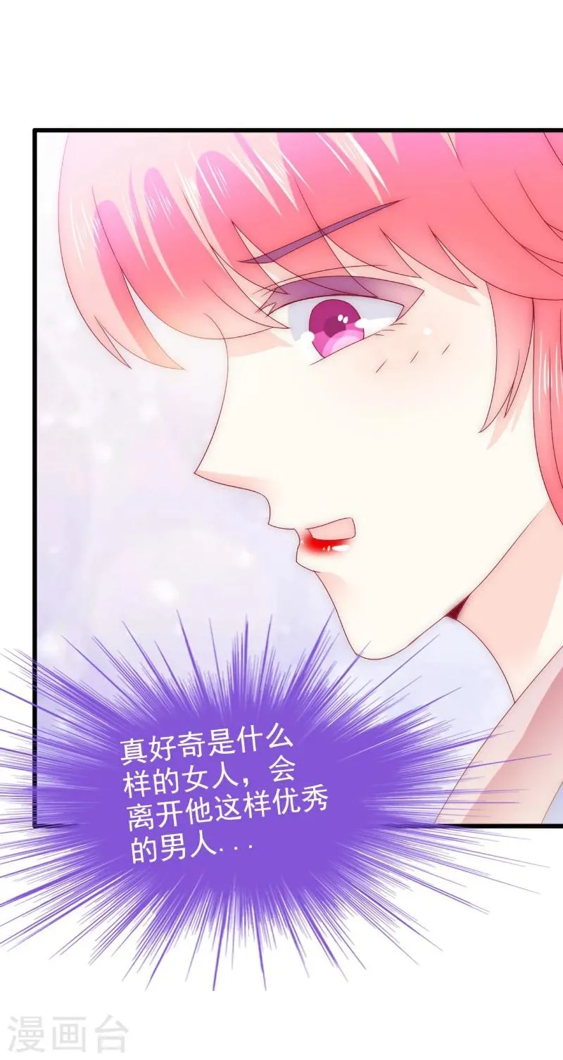 第106话 他很爱他老婆啊！ 第16页