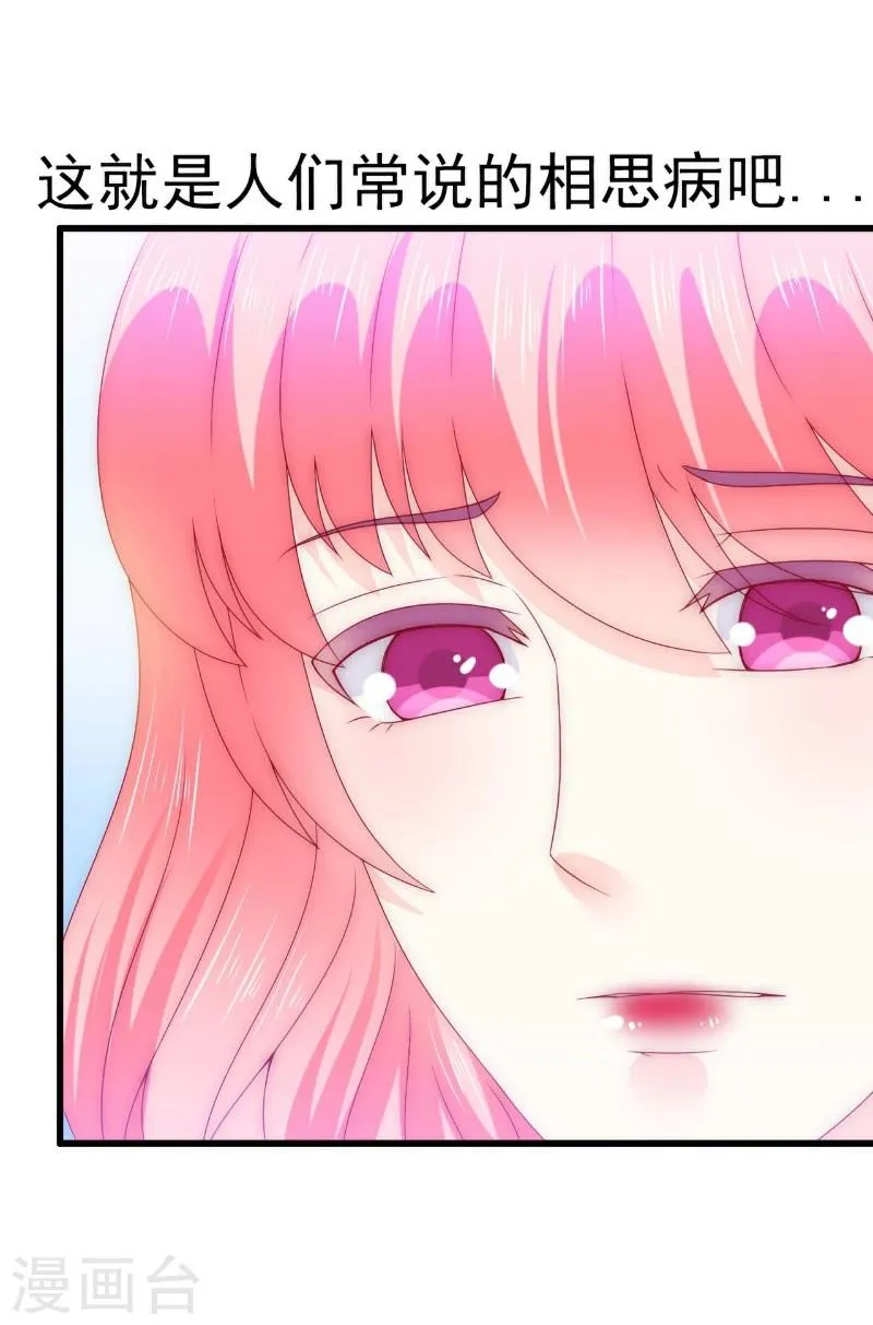第106话 他很爱他老婆啊！ 第19页
