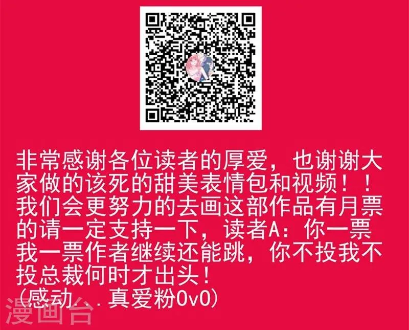 第106话 他很爱他老婆啊！ 第28页