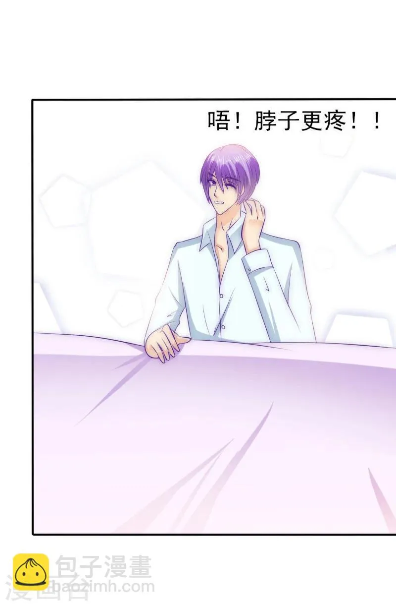 第107话 舒晗，不要走！！ 第25页