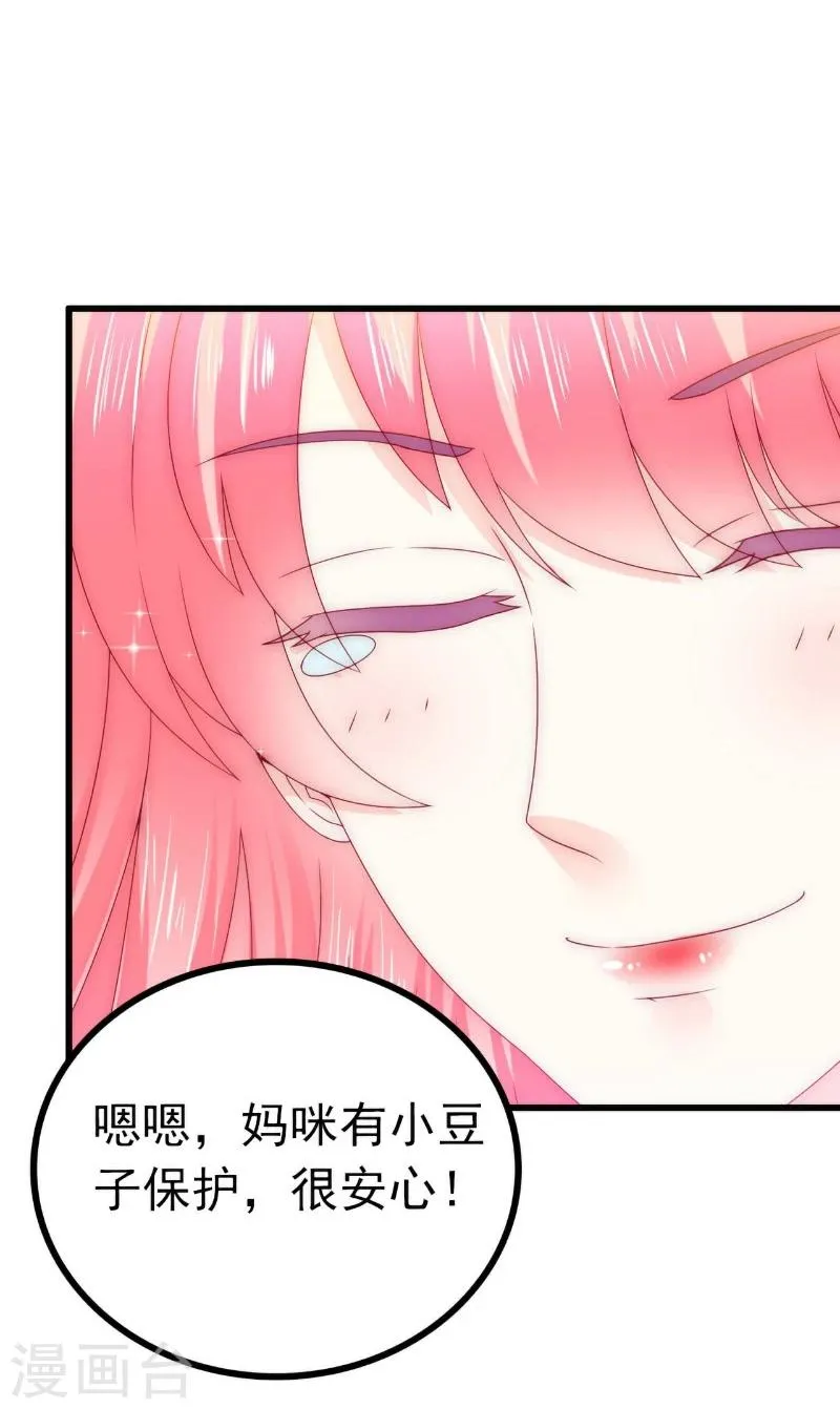 第108话 小豆子会保护妈咪 第17页