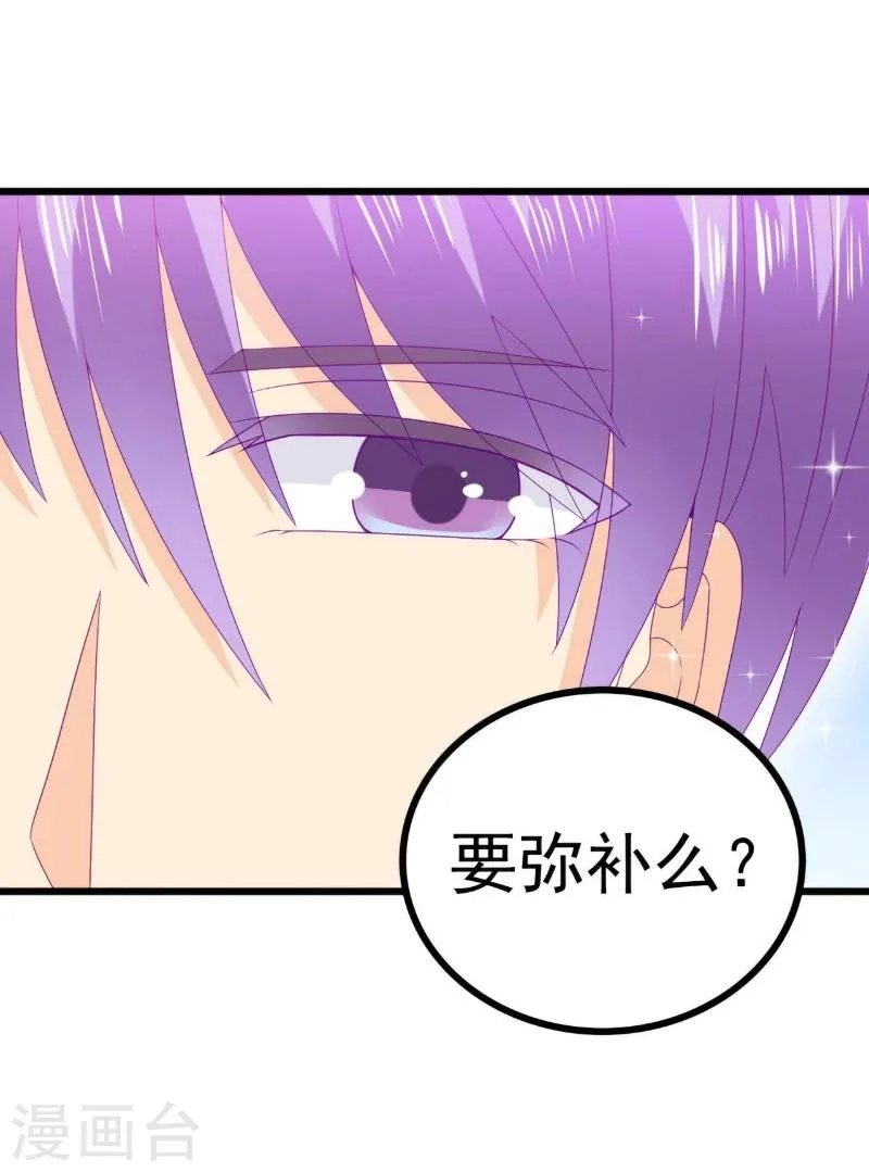 第108话 小豆子会保护妈咪 第25页
