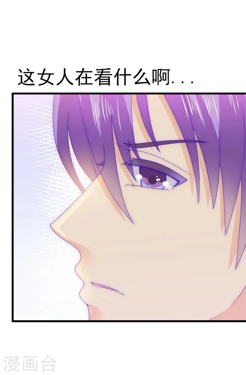第109话 总在这个男人面前出糗 第26页