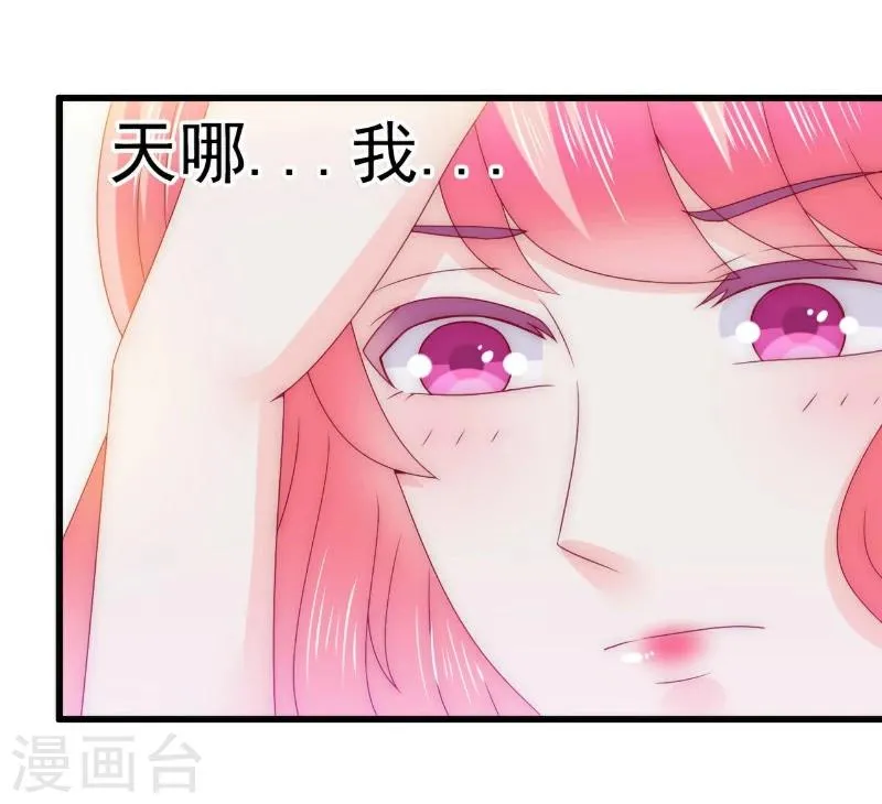 第109话 总在这个男人面前出糗 第28页